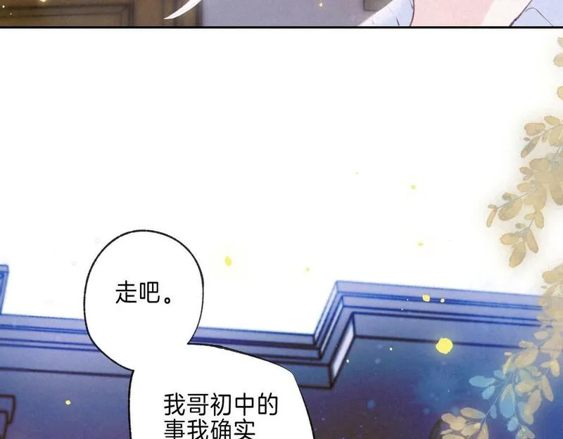 温暖的刺漫画免费下拉漫画在线观看漫画,第43话 云泥之别90图