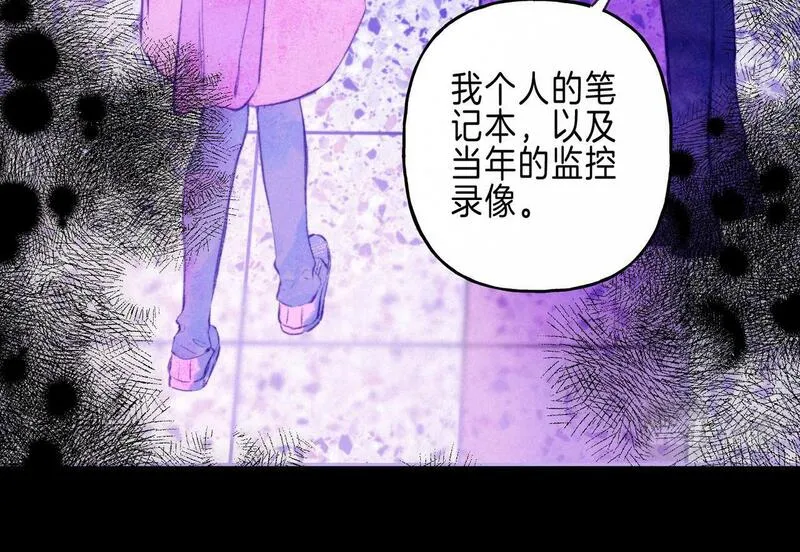 温暖的刺漫画全集免费阅读下拉式六漫画漫画,第44话87图