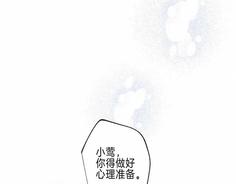 温暖的刺漫画全集免费阅读下拉式六漫画漫画,第44话82图