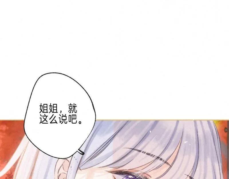 温暖的刺漫画全集免费阅读下拉式六漫画漫画,第44话6图