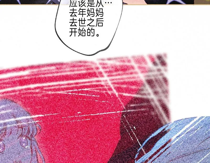 温暖的刺漫画,第44话 知晓过去的人16图