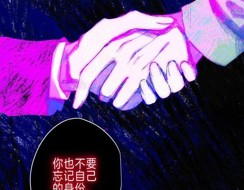 温暖的刺漫画,第45话 你明明就很喜欢25图