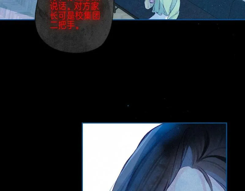 温暖的刺漫画,第45话 你明明就很喜欢4图