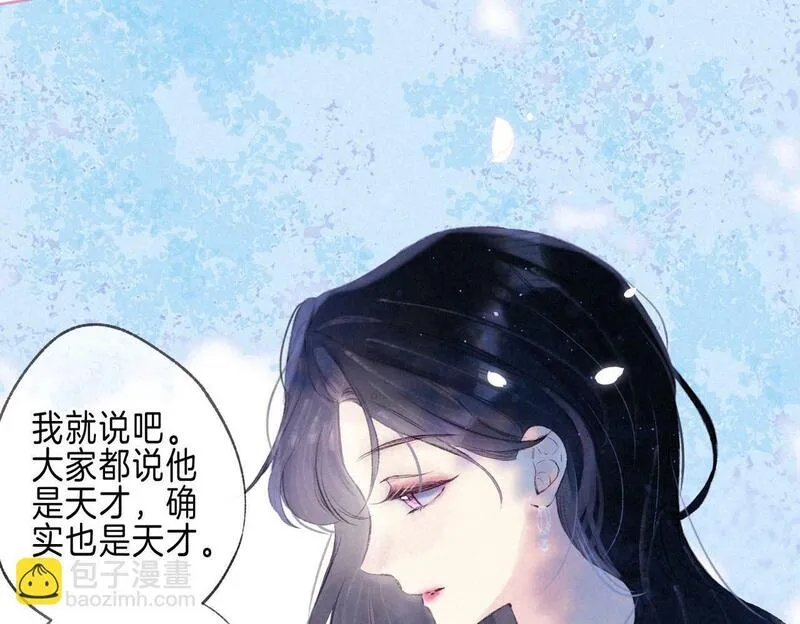 温暖的刺漫画,第45话 你明明就很喜欢55图