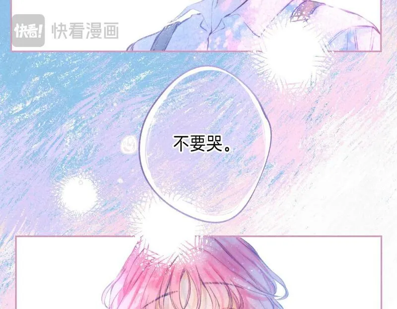 温暖的刺漫画,第45话 你明明就很喜欢49图