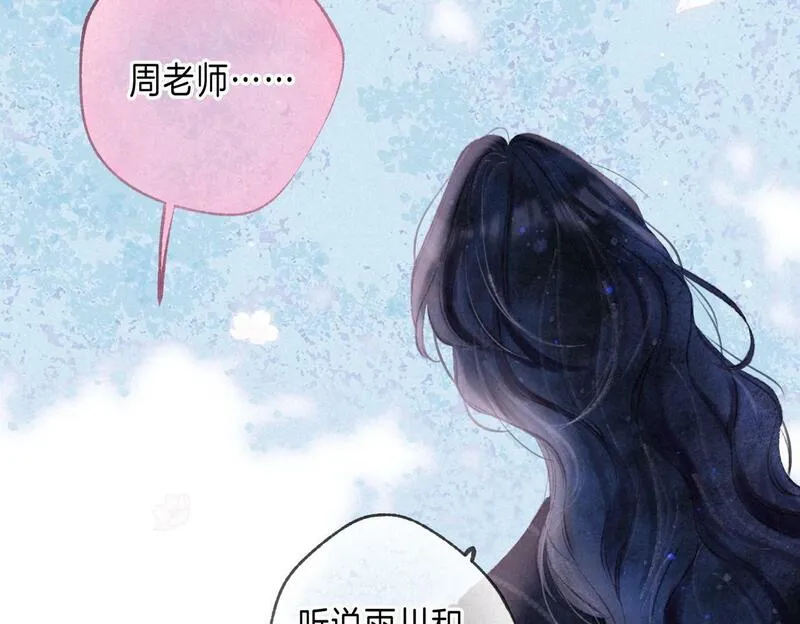 温暖的刺漫画,第45话 你明明就很喜欢53图