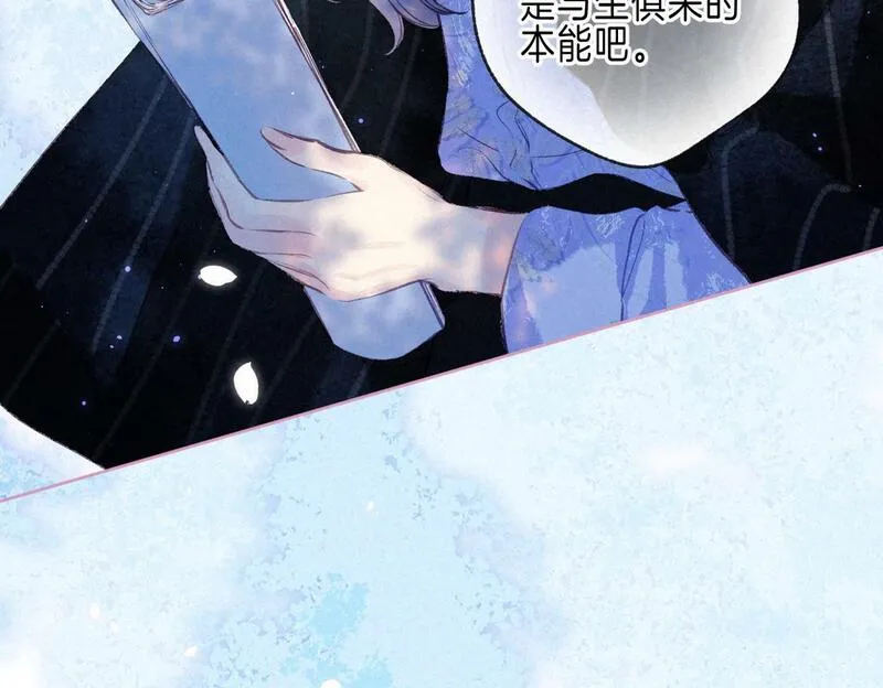 温暖的刺漫画,第45话 你明明就很喜欢57图