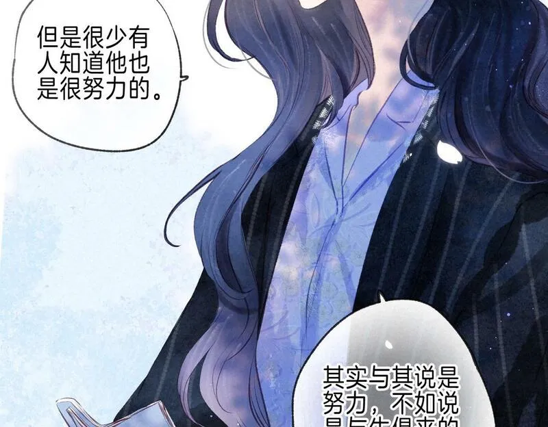 温暖的刺漫画,第45话 你明明就很喜欢56图