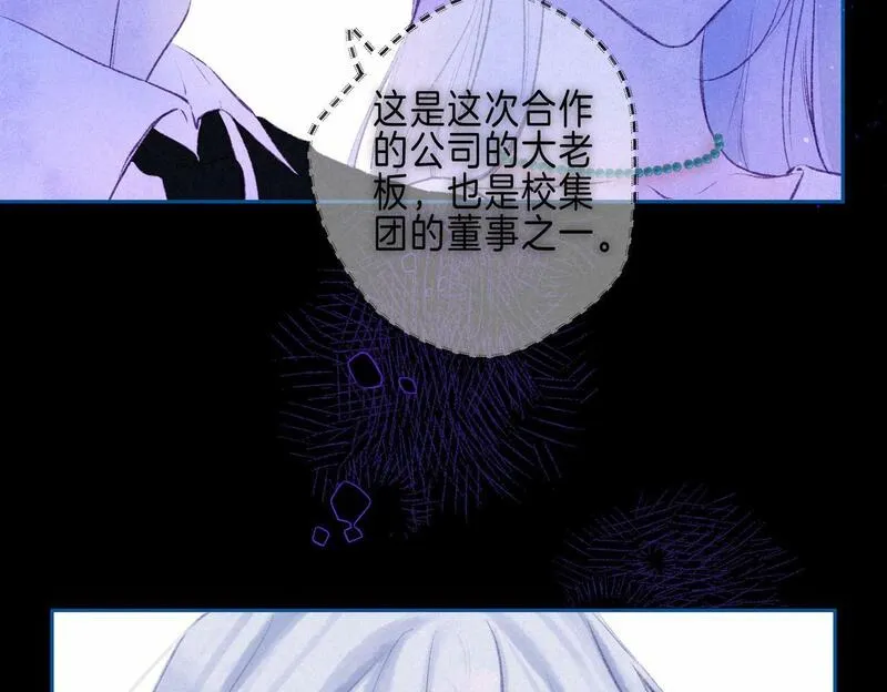 温暖的刺漫画,第45话 你明明就很喜欢17图