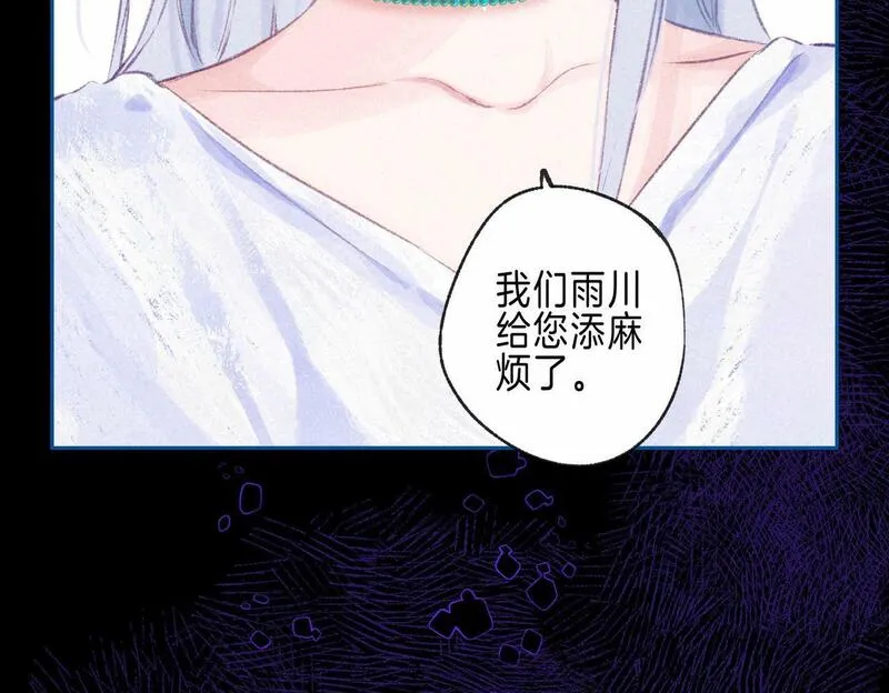 温暖的刺漫画,第45话 你明明就很喜欢19图