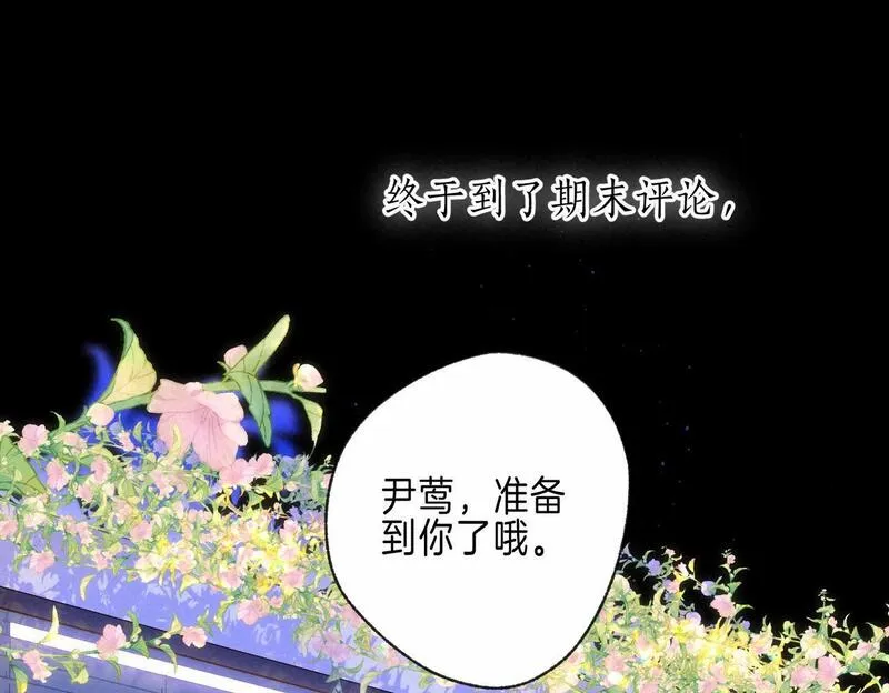 温暖的刺漫画,第46话 温暖的刺32图