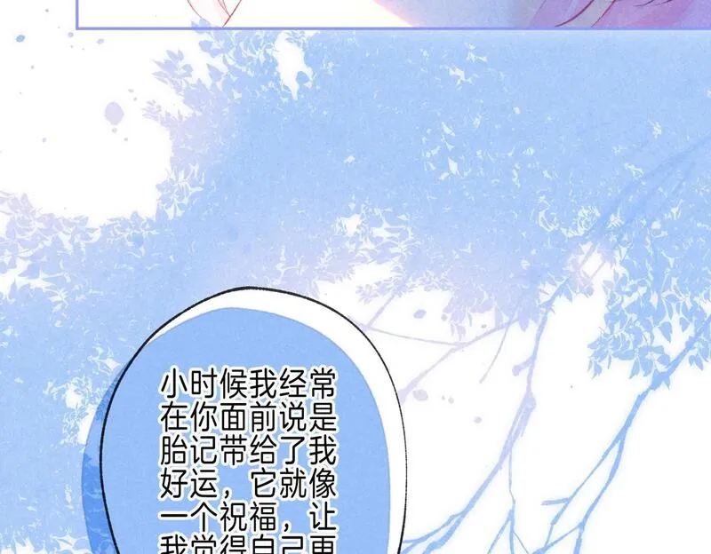 温暖的刺漫画,第46话 温暖的刺81图