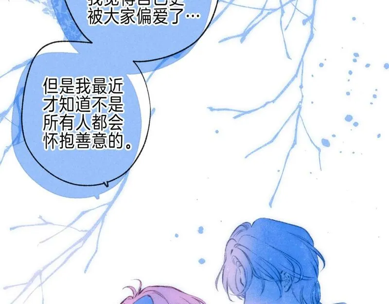 温暖的刺漫画,第46话 温暖的刺82图