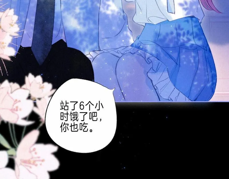 温暖的刺漫画,第46话 温暖的刺91图