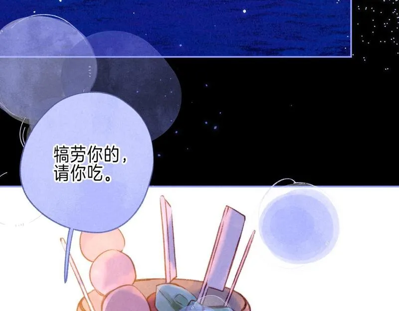 温暖的刺漫画,第46话 温暖的刺73图