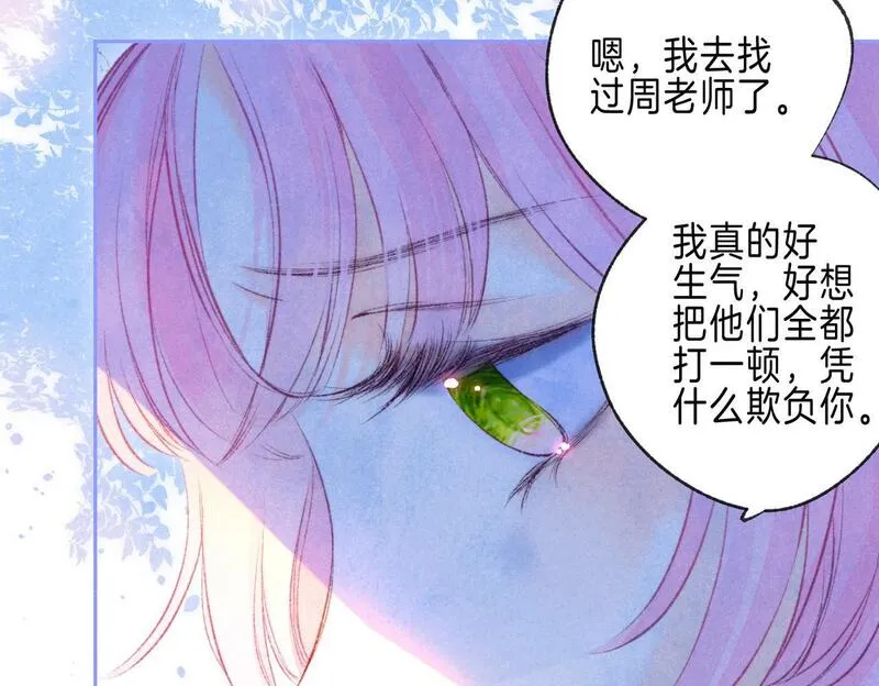 温暖的刺漫画,第46话 温暖的刺80图