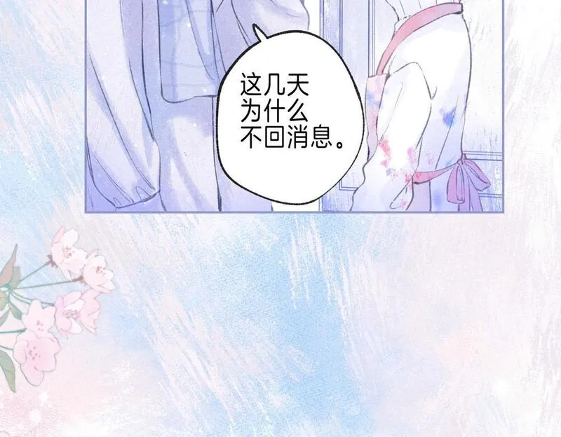 温暖的刺漫画,第46话 温暖的刺7图