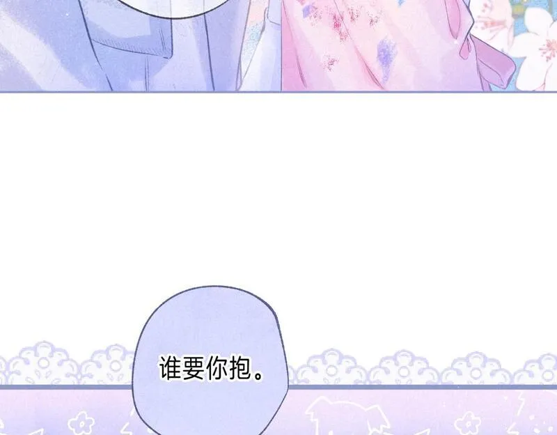 温暖的刺漫画,第46话 温暖的刺10图