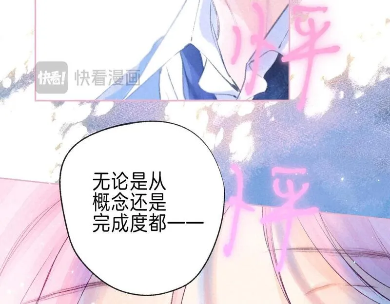 温暖的刺漫画,第47话 啄5图