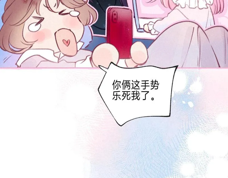 温暖的刺漫画,第47话 啄76图