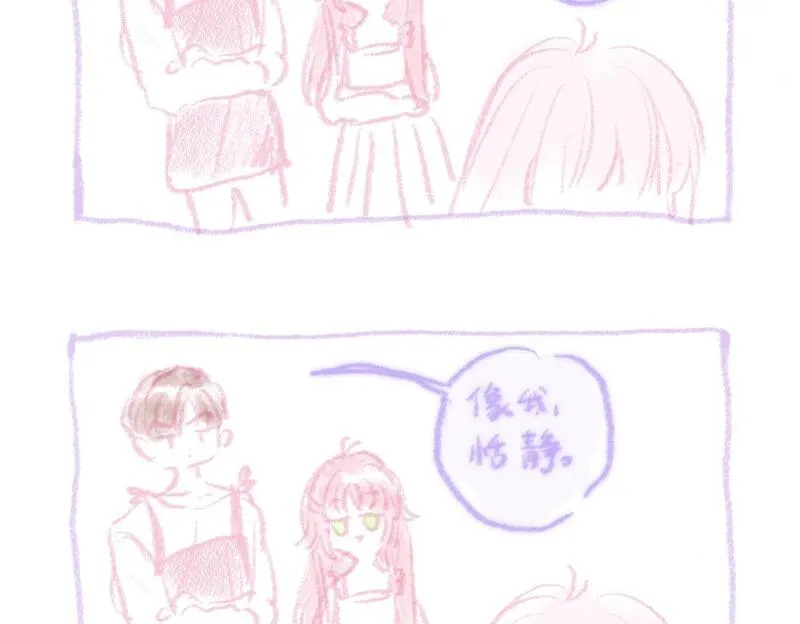 温暖的刺漫画,第二季预告+婚后番外????16图