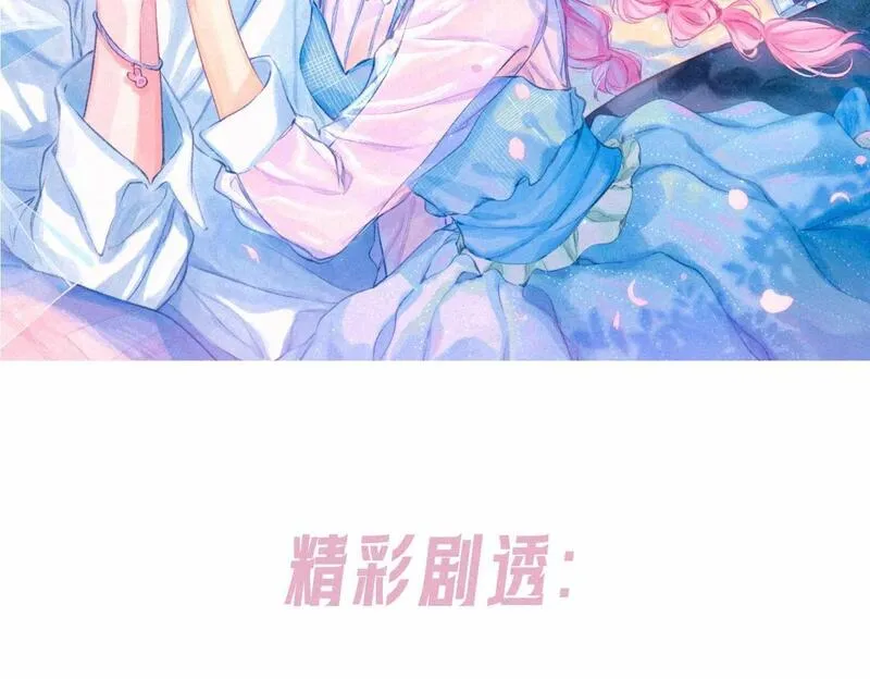 温暖的刺漫画,第二季预告+婚后番外????3图