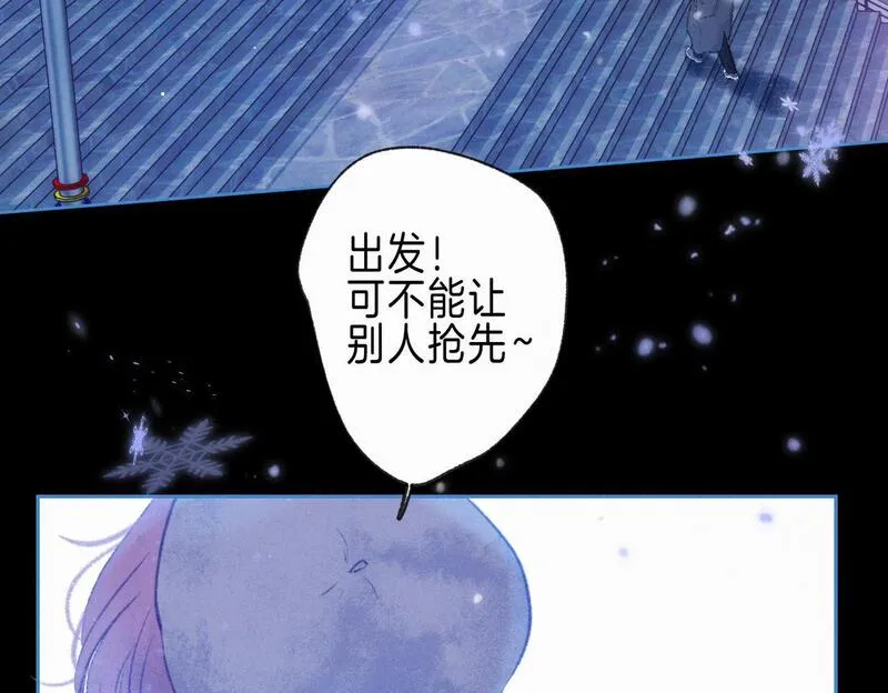 温暖的刺漫画,第49话 我想要的31图