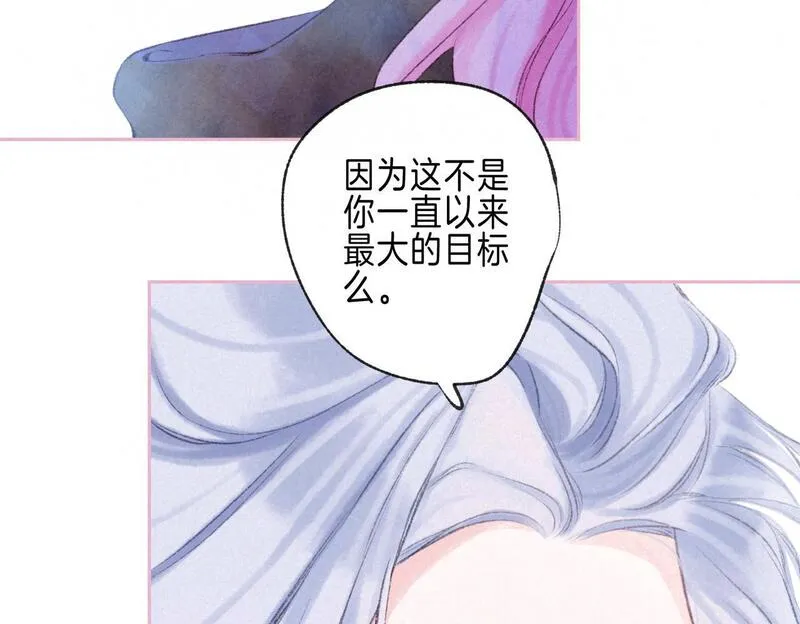 温暖的刺漫画,第49话 我想要的6图