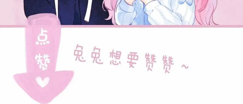 温暖的刺漫画,第49话 我想要的118图