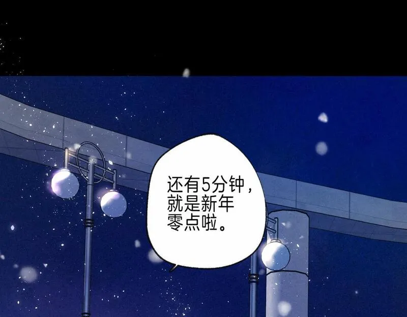 温暖的刺漫画,第49话 我想要的42图