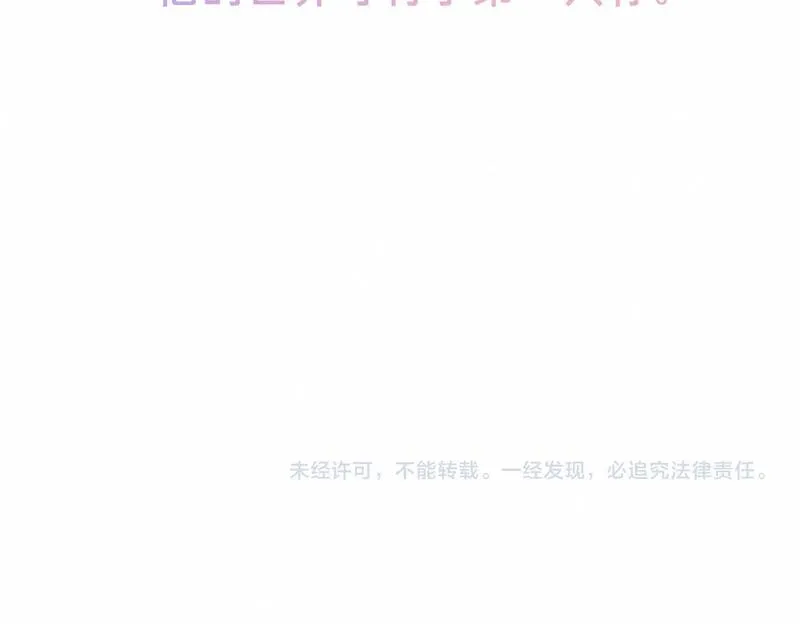 温暖的刺漫画,第49话 我想要的103图