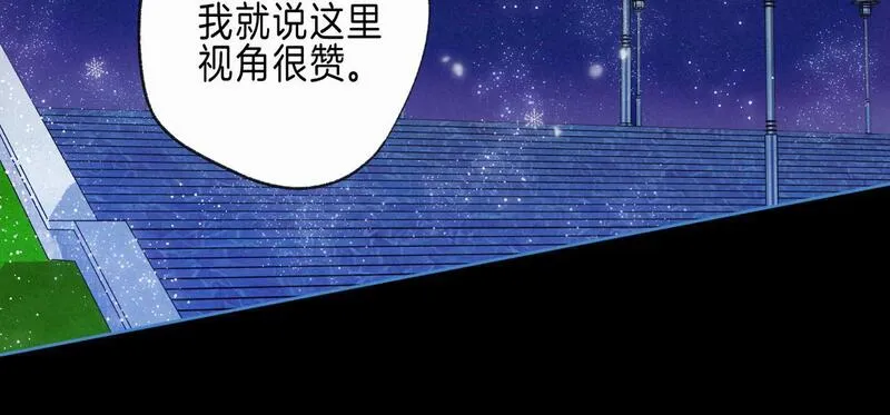 温暖的刺漫画,第49话 我想要的41图