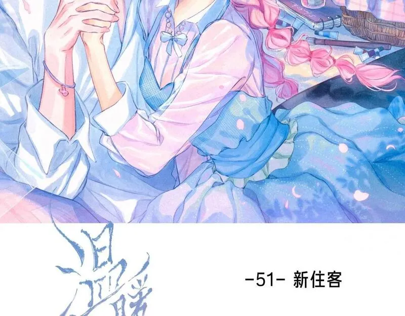 温暖的刺漫画,第51话 新的住客2图