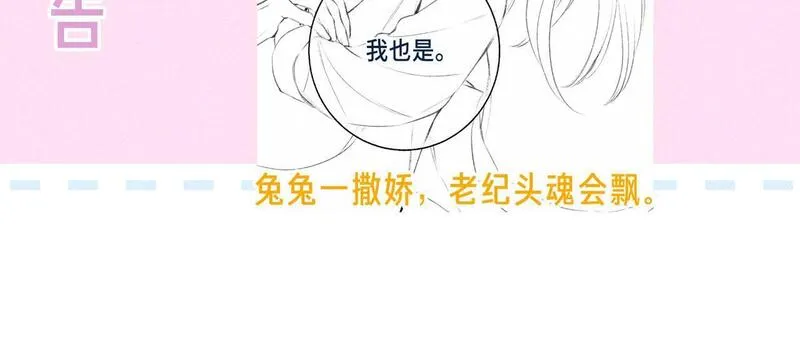 温暖的刺漫画,第52话 我在追你107图