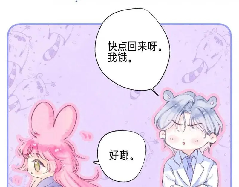 温暖的刺漫画,第56话 我最喜欢你70图