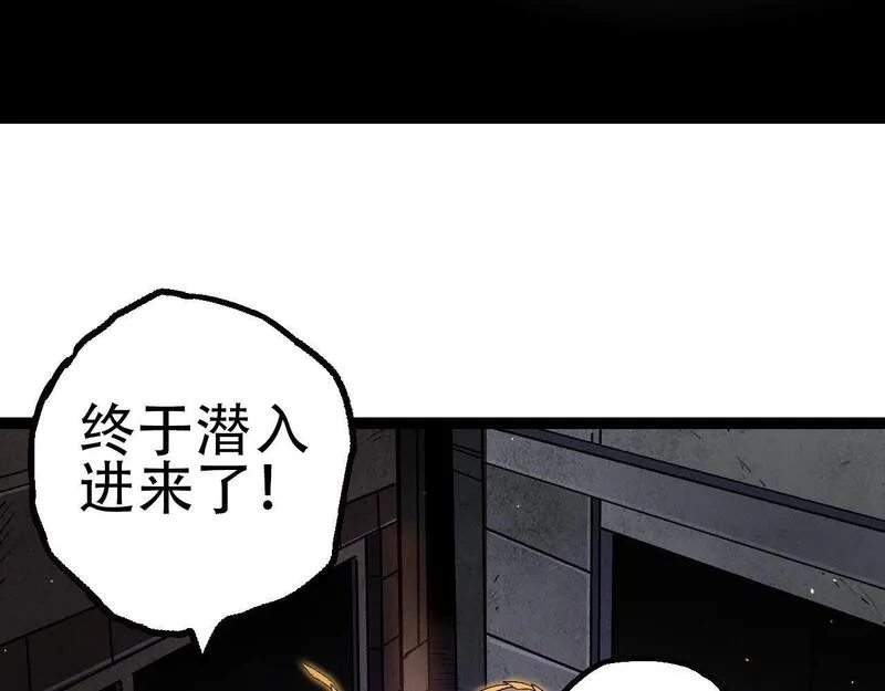 从大树开始的进化笔趣阁无弹窗漫画,第92话 追击138图