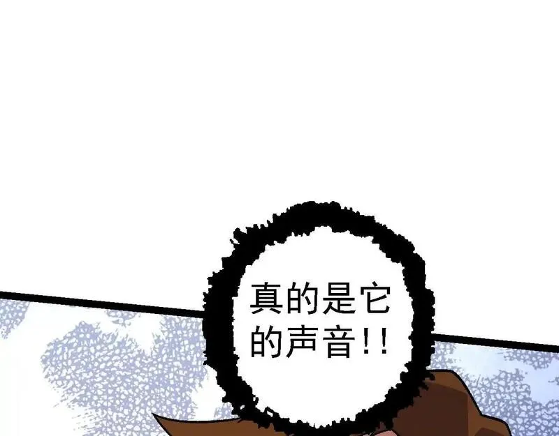 从大树开始的进化漫画在线观看漫画,第130话 灵力导弹62图