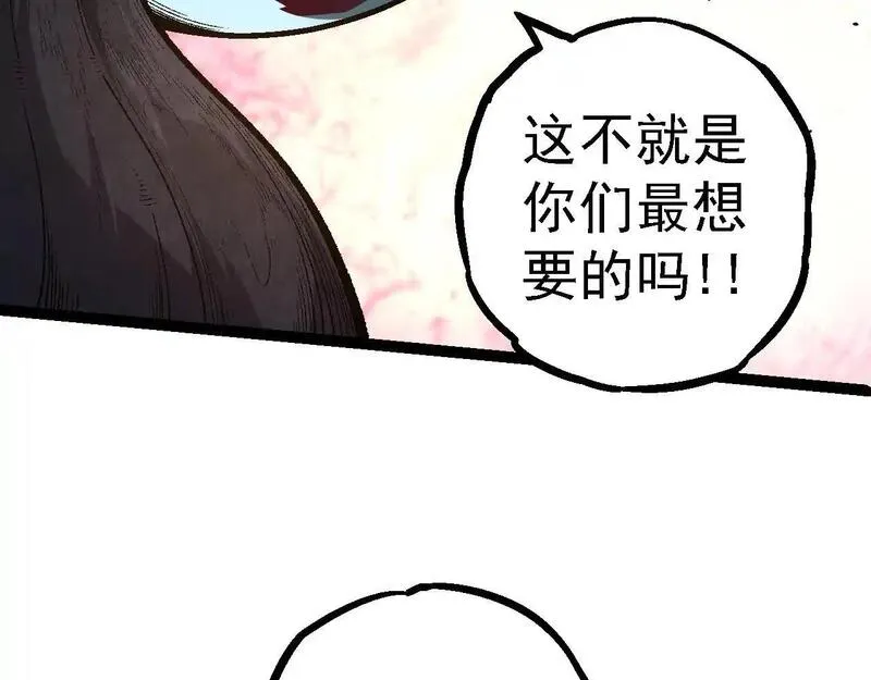 从大树开始的进化漫画在线观看漫画,第130话 灵力导弹86图