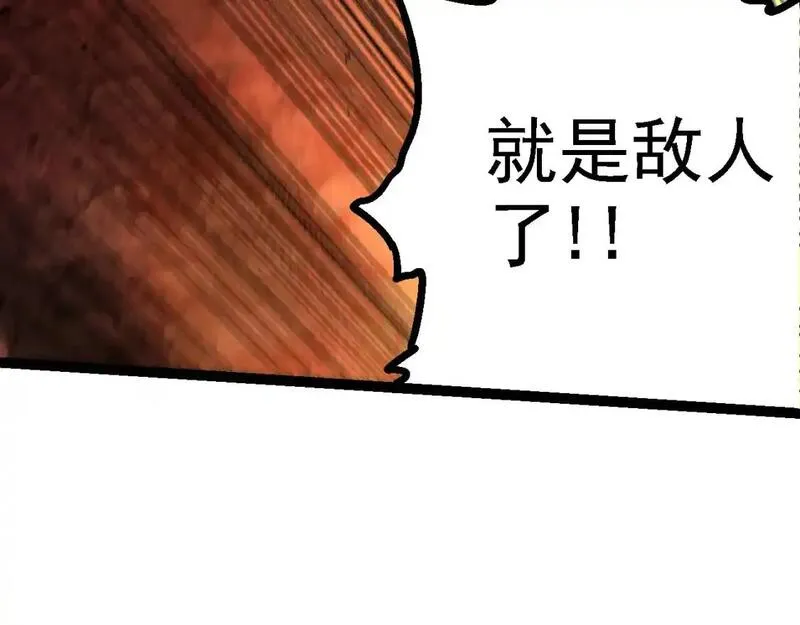 从大树开始的进化漫画,第141话 神秘人9图