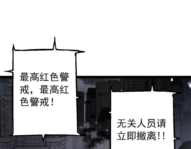 从大树开始的进化18小时漫画,第153话 全面入侵17图