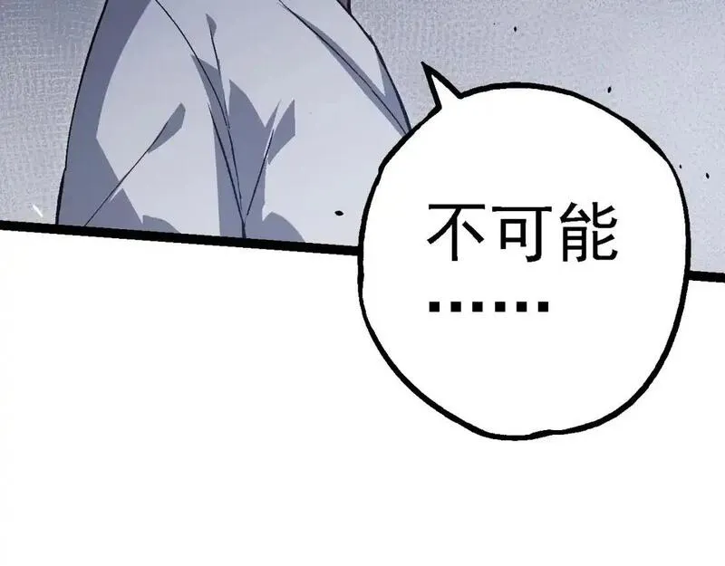 从大树开始的进化18小时漫画,第153话 全面入侵91图