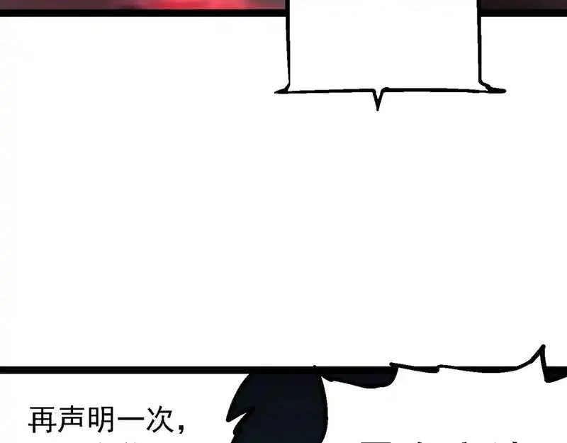 从大树开始的进化18小时漫画,第153话 全面入侵22图