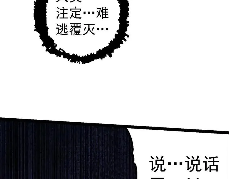 从大树开始的进化18小时漫画,第153话 全面入侵87图