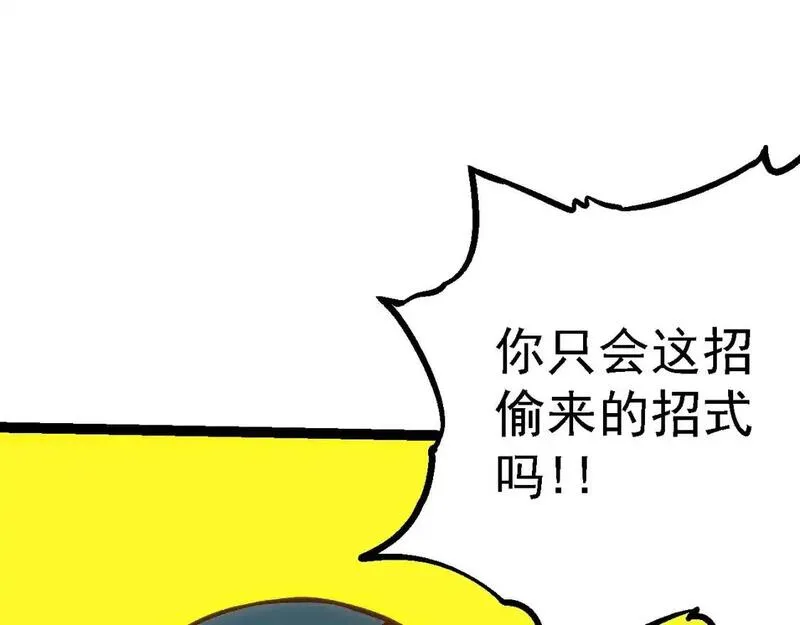 从大树开始的进化10小时漫画,第156话 神通：雷杀！140图