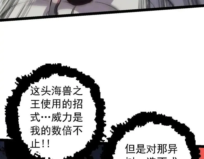 从大树开始的进化10小时漫画,第156话 神通：雷杀！117图