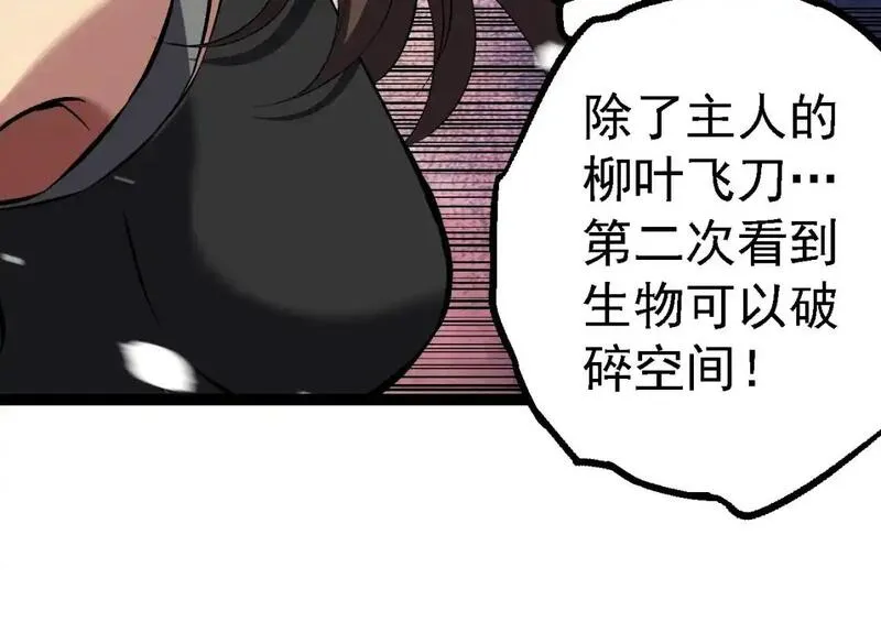 从大树开始的进化10小时漫画,第156话 神通：雷杀！44图