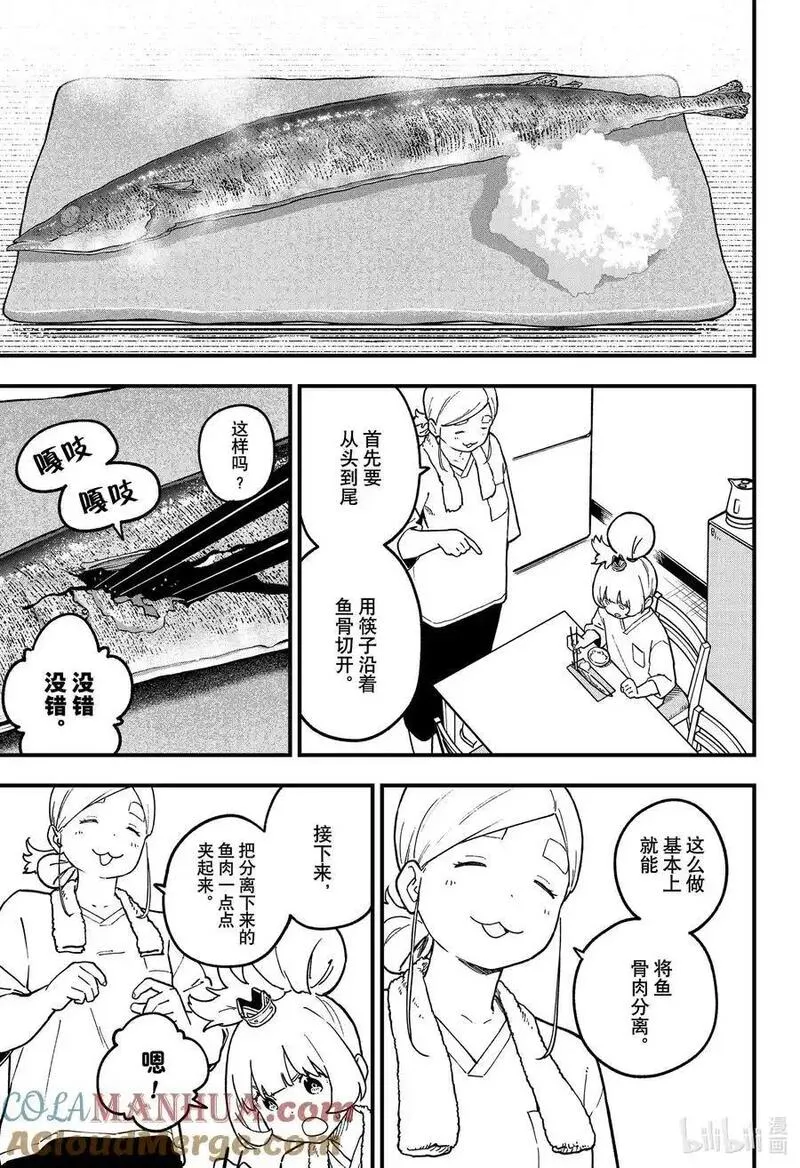 公主大人接下来是拷问时间结局漫画,210 拷问2105图