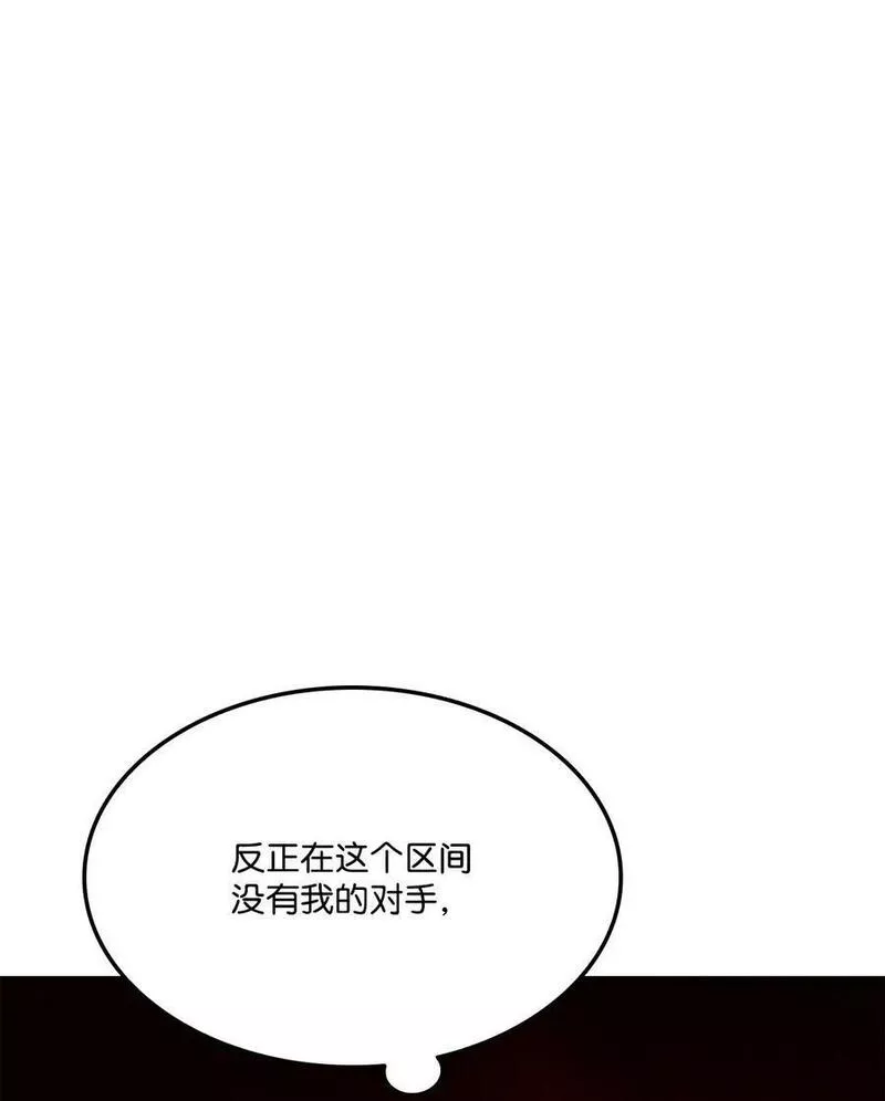 榜上玩家的归还漫画,102 排位战24连胜112图