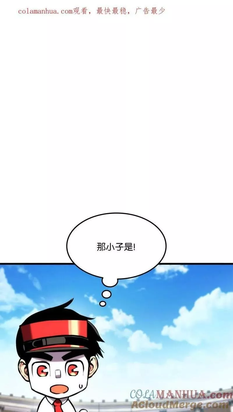 榜上玩家的归还漫画,102 排位战24连胜1图