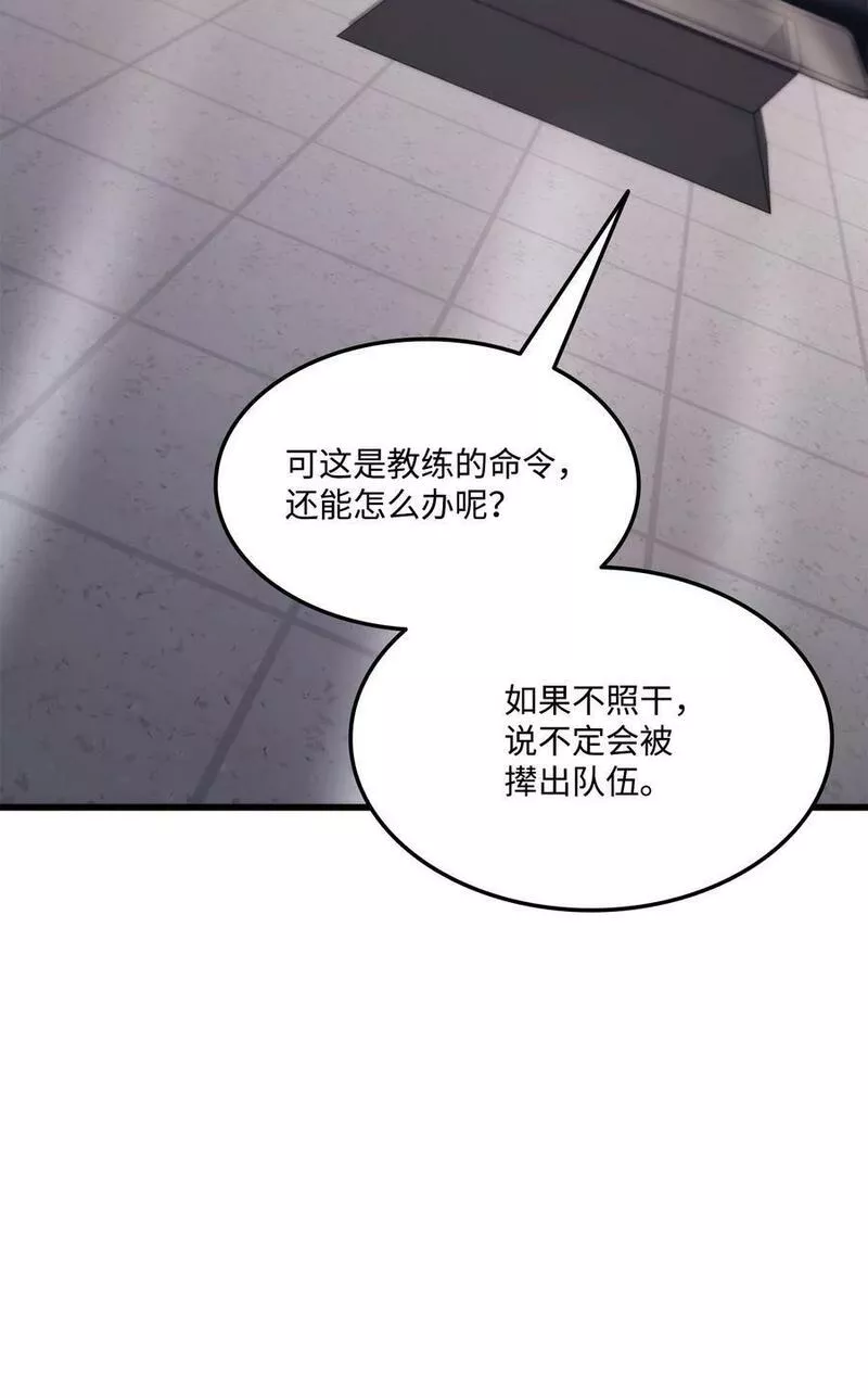 榜上玩家的归还漫画,102 排位战24连胜104图